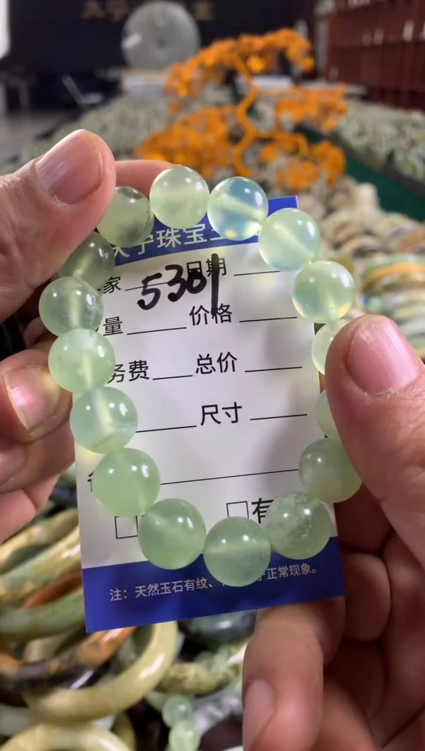 9K金镶嵌蛇纹石玉手链5301