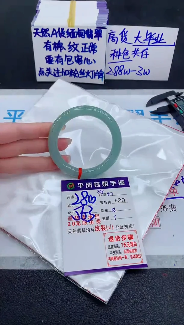 未镶嵌手镯翡翠小*月1111111111