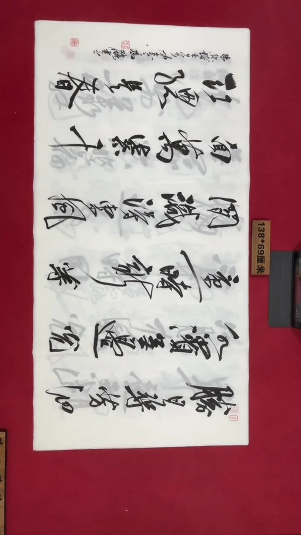 书法冯尚杰书法作品