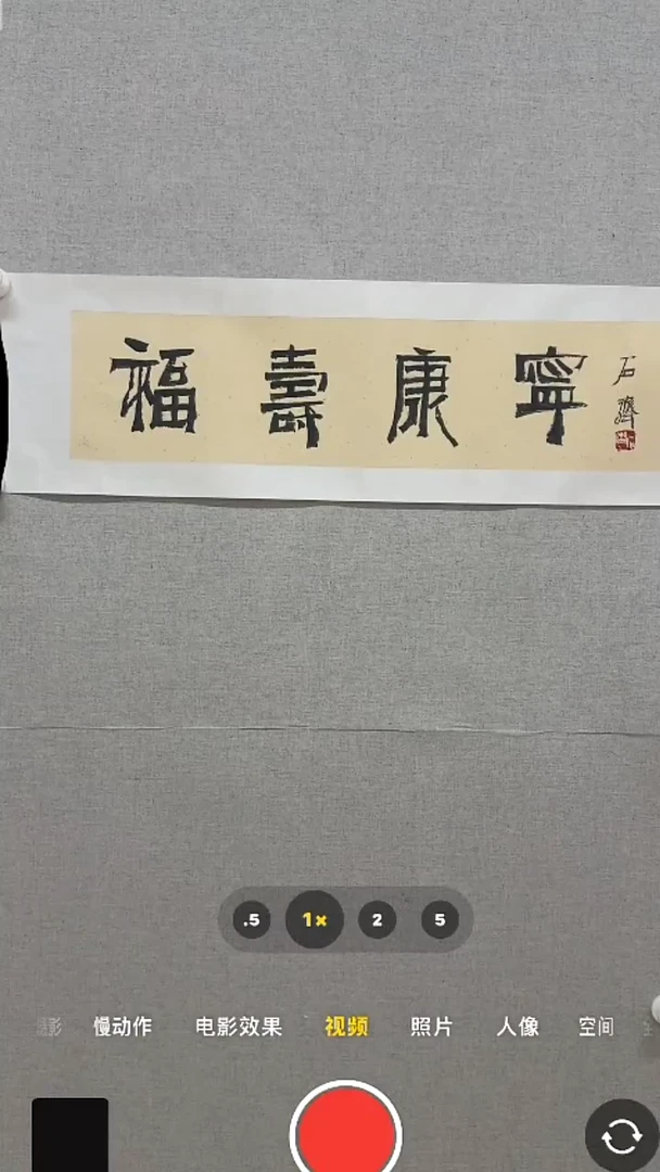 【闪购商品】书法-绘画-sq-1平尺书法