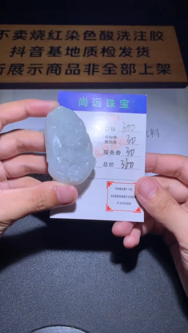 未镶嵌定制翡翠毛货-不退不换