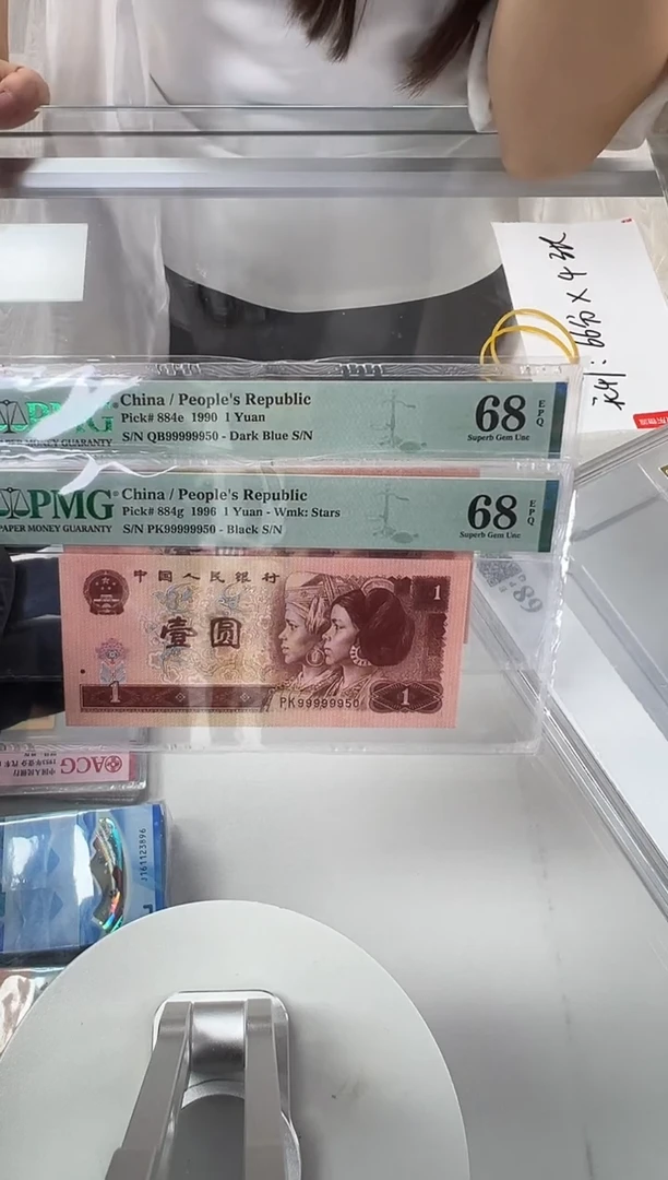 901配961双胞胎尾9950