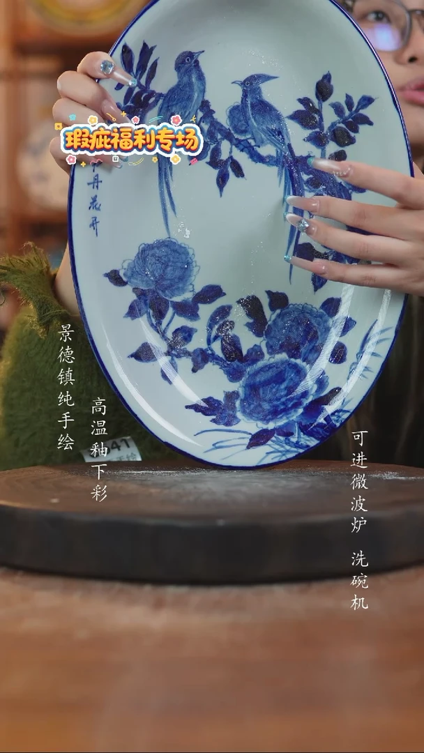 摆件陶景德镇瓷器微瑕648