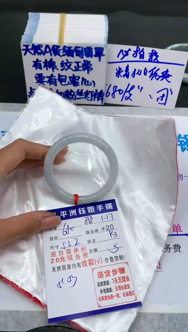 【闪购商品】翡翠手镯未镶嵌1111111111