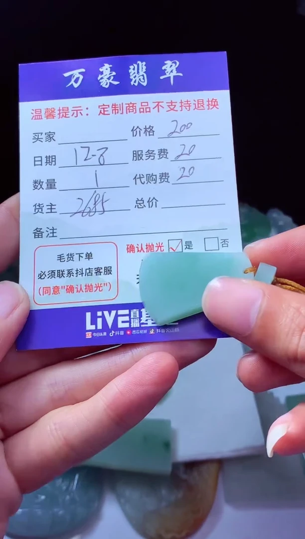 未镶嵌定制翡翠@*丫翡翠毛货定制225498
