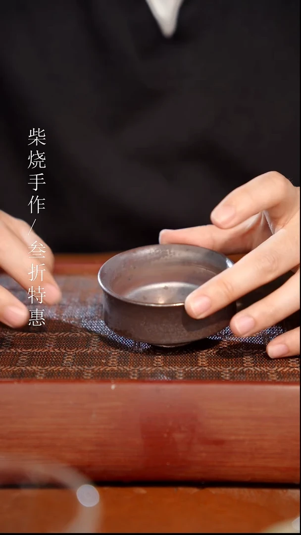 陶瓷奢瓷/瑞寅柴烧茶器（杯子）914