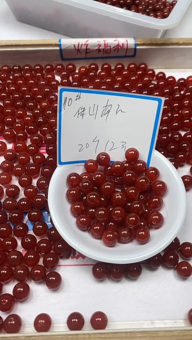 【闪购商品】南红玛瑙散珠未镶嵌B527保山楠 红10mm20颗12元