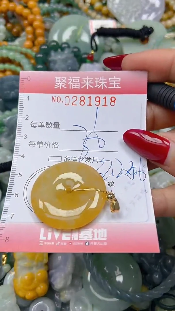 颈饰未镶嵌翡翠闪购0281918