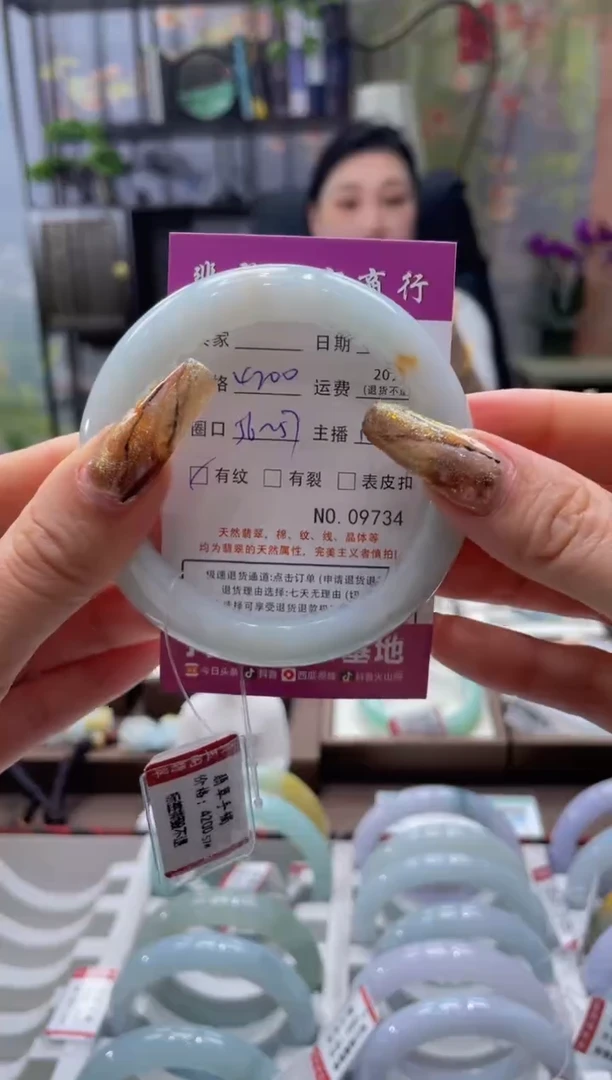 未镶嵌手镯翡翠9734***