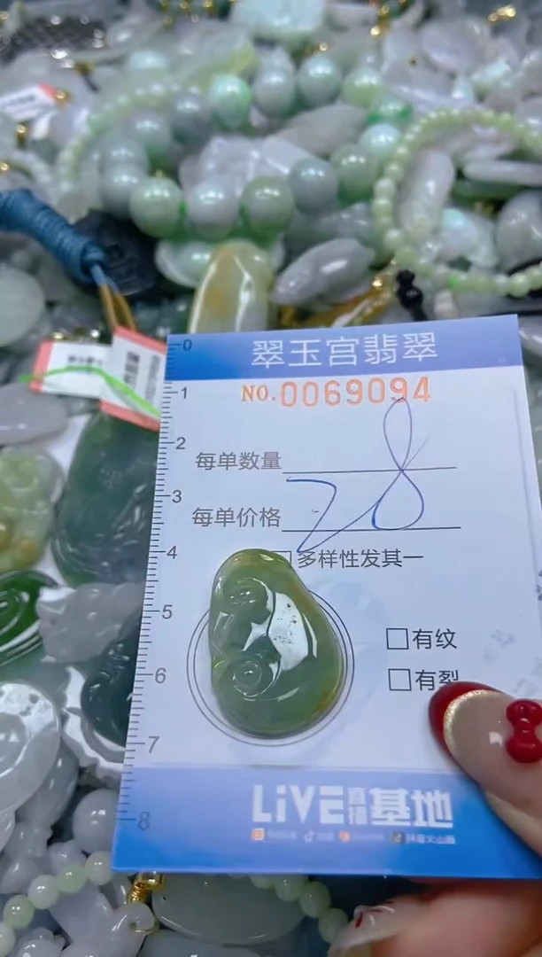 【闪购商品】翡翠颈饰未镶嵌闪购0069094