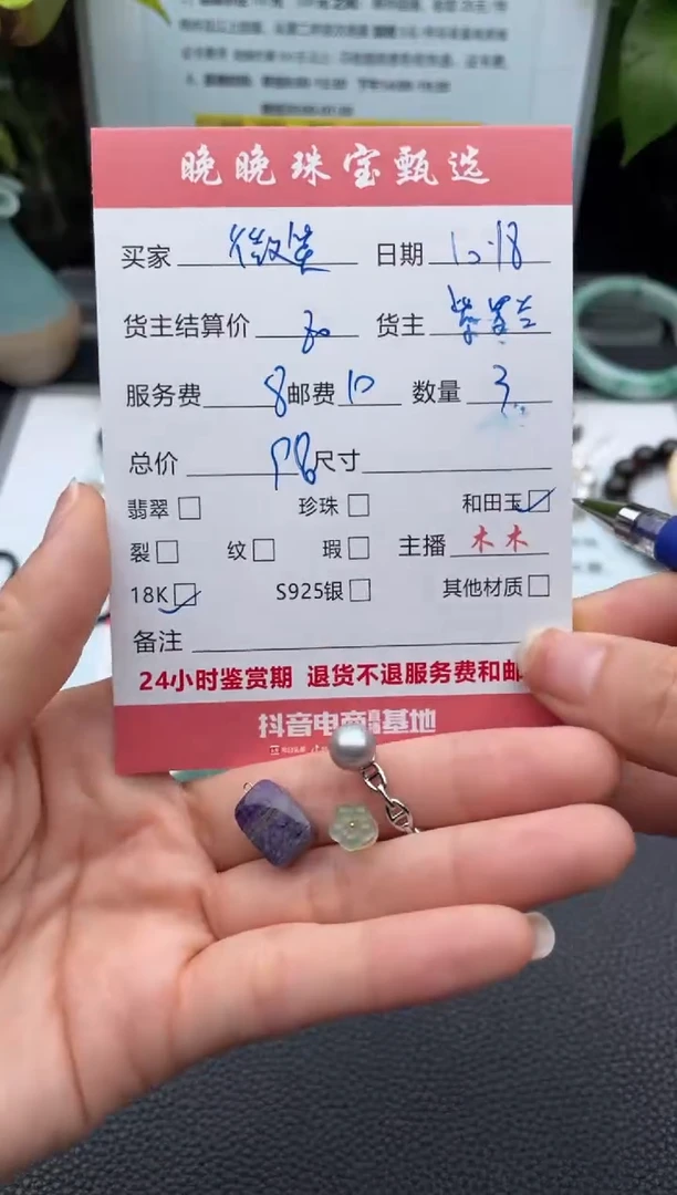 18K金镶嵌和田玉耳饰微**我耳饰