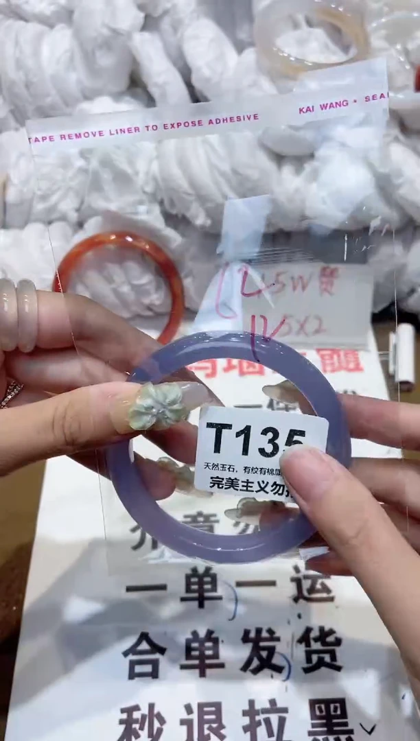 手镯玛瑙/玉髓未镶嵌62