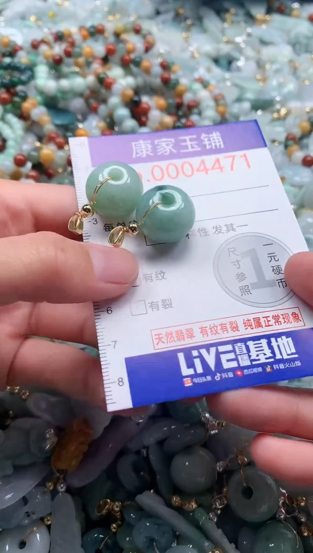 翡翠未镶嵌吊坠(不含链)4471