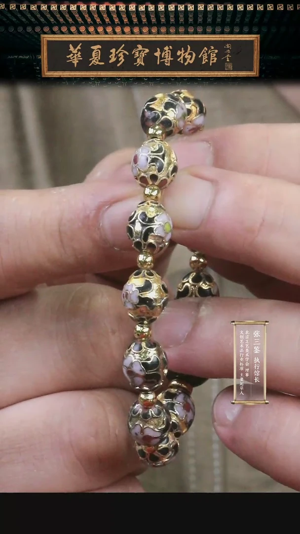 非遗手工景泰蓝金地枣珠手串