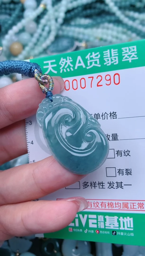 【闪购商品】翡翠颈饰未镶嵌.0007290