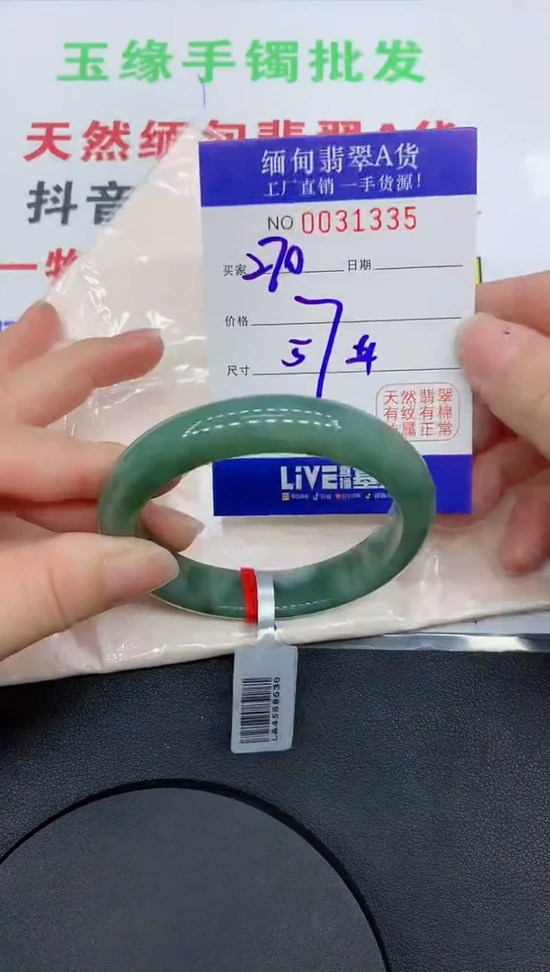 未镶嵌手镯翡翠1335缅甸翡翠手镯