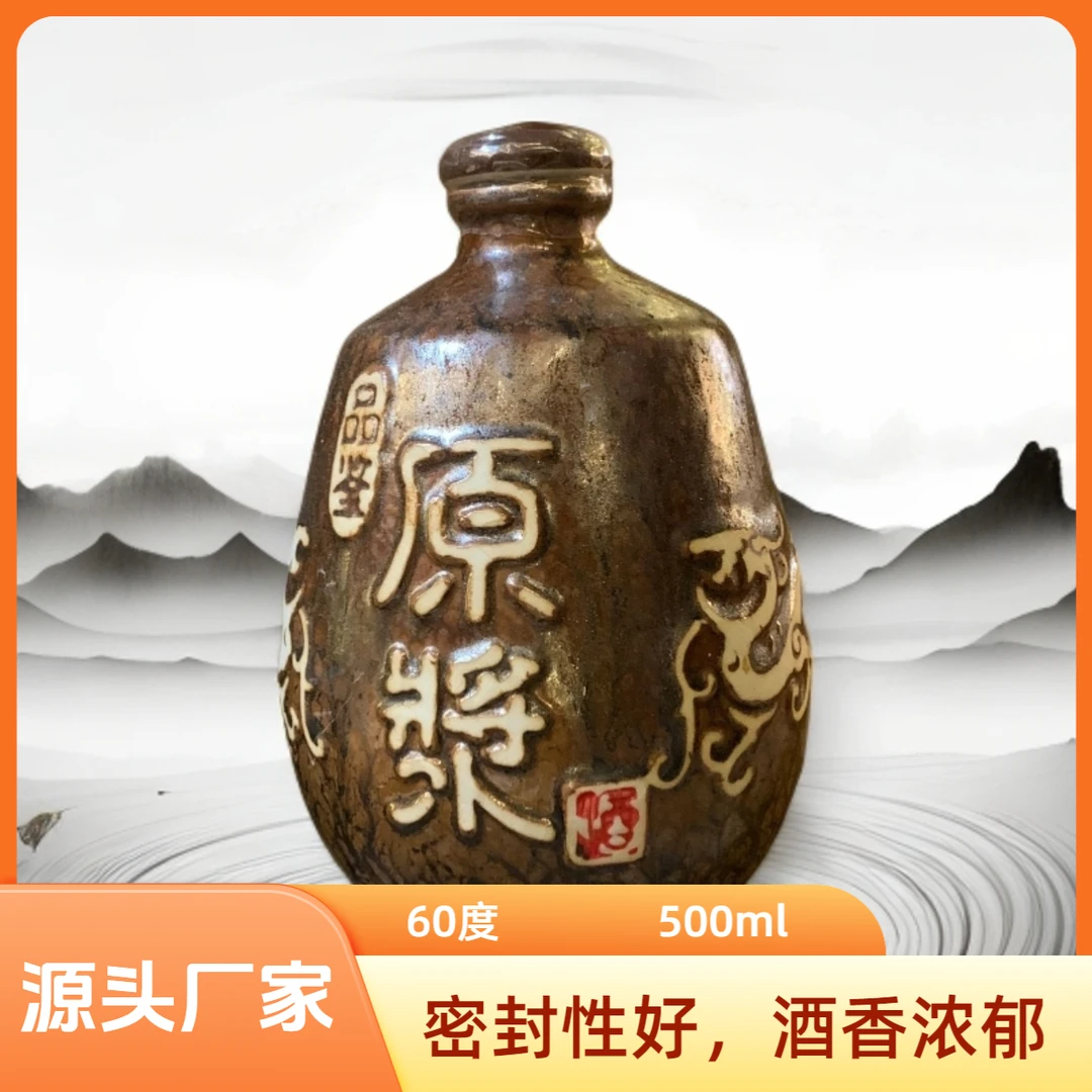 明代井浓香型原浆高品质纯粮白酒60度500ml*1