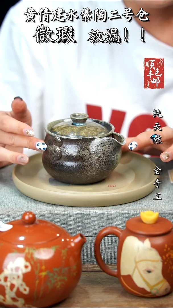 壶黄倩建水紫陶微瑕25