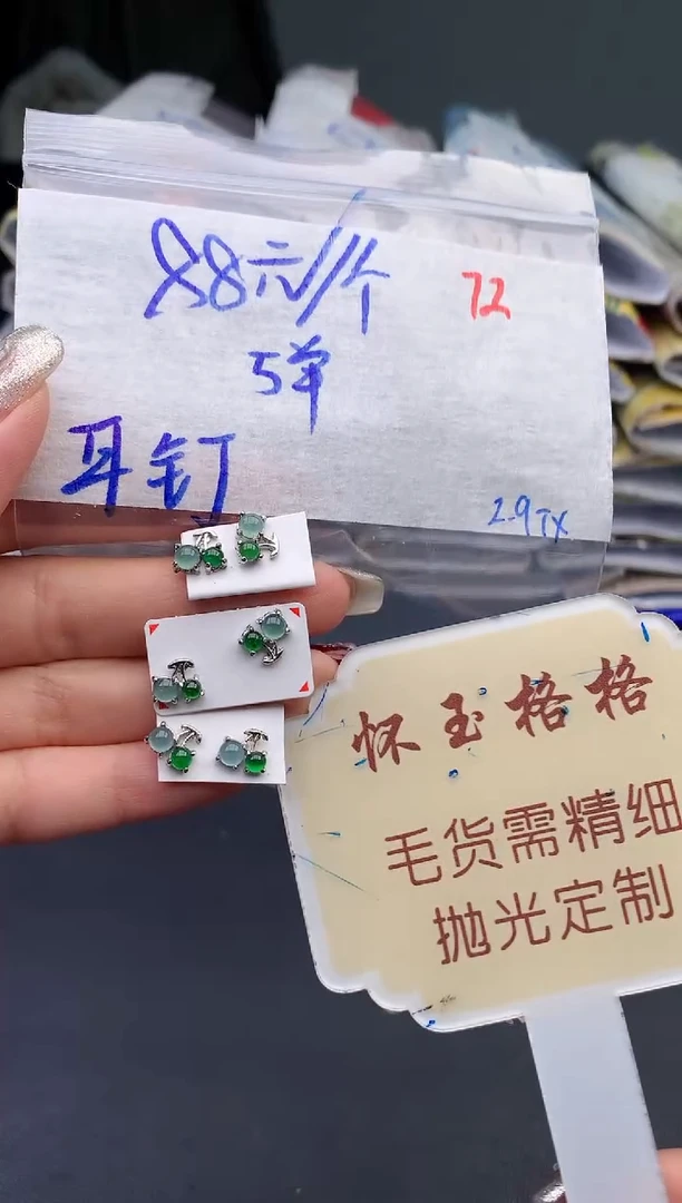 【闪购商品】定制翡翠未镶嵌毛货需精细抛光72挂件多样性发1件88元