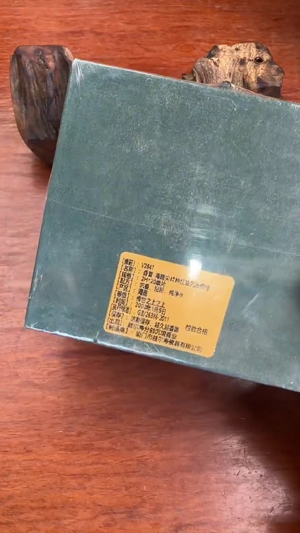 线香45号 V2847香首盘香  20单片
