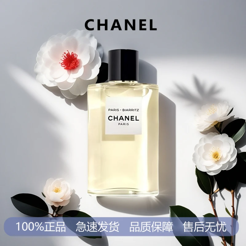 CHANEL/香奈儿之水巴黎/比亚利兹香水 西普香调淡香柑橘调125ml-A
