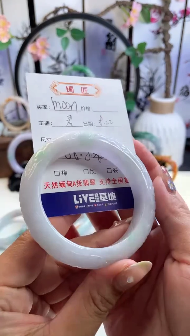 未镶嵌手镯翡翠m***?4  翡翠手镯 58