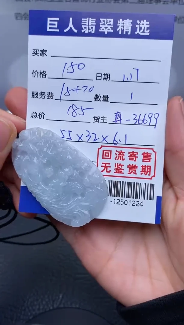 【闪购商品】翡翠颈饰未镶嵌多人-12501224