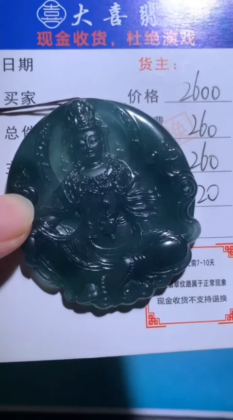 未镶嵌定制翡翠毛货-不退不换