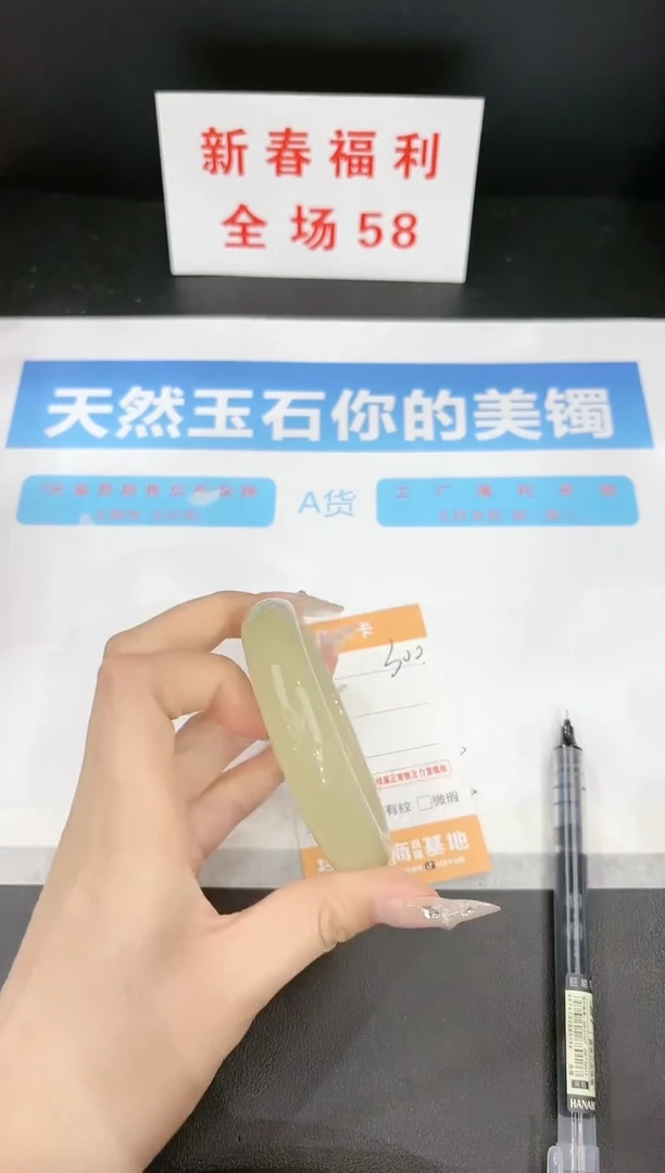 【闪购商品】石英质玉手镯未镶嵌300