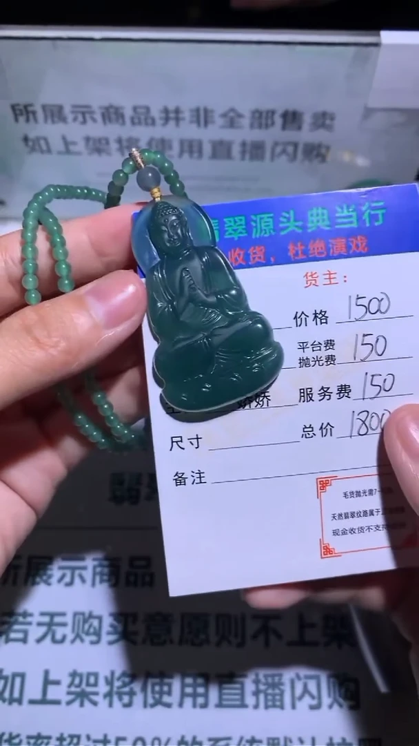 未镶嵌定制翡翠-毛货-不退不换-