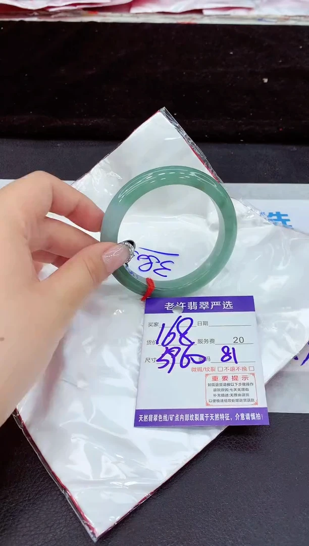 未镶嵌手镯翡翠1