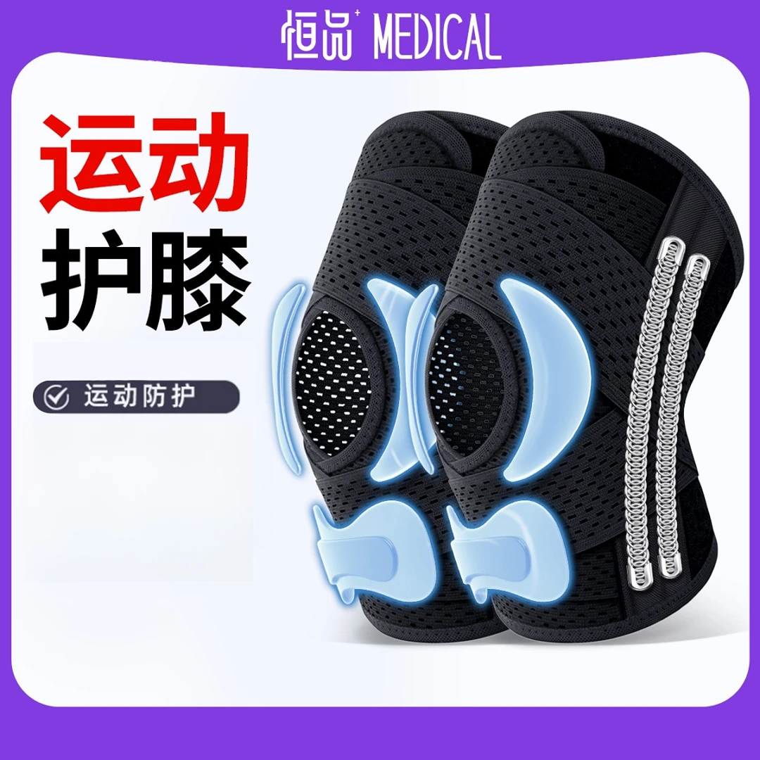 恒品医用膝部固定器半月板固定护膝男女士关节运动膝盖护具护膝半月板支撑保护