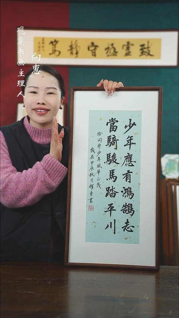 【闪购商品】书法黄耀东-少年-36*69书法蓝底A