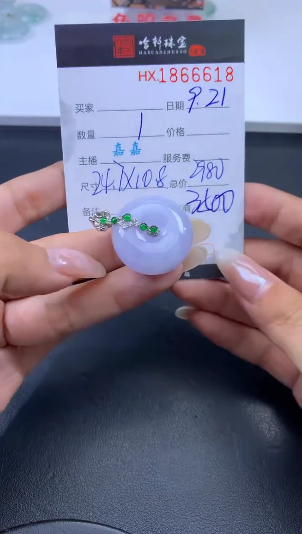 未镶嵌挂件翡翠哈轩 挂件1
