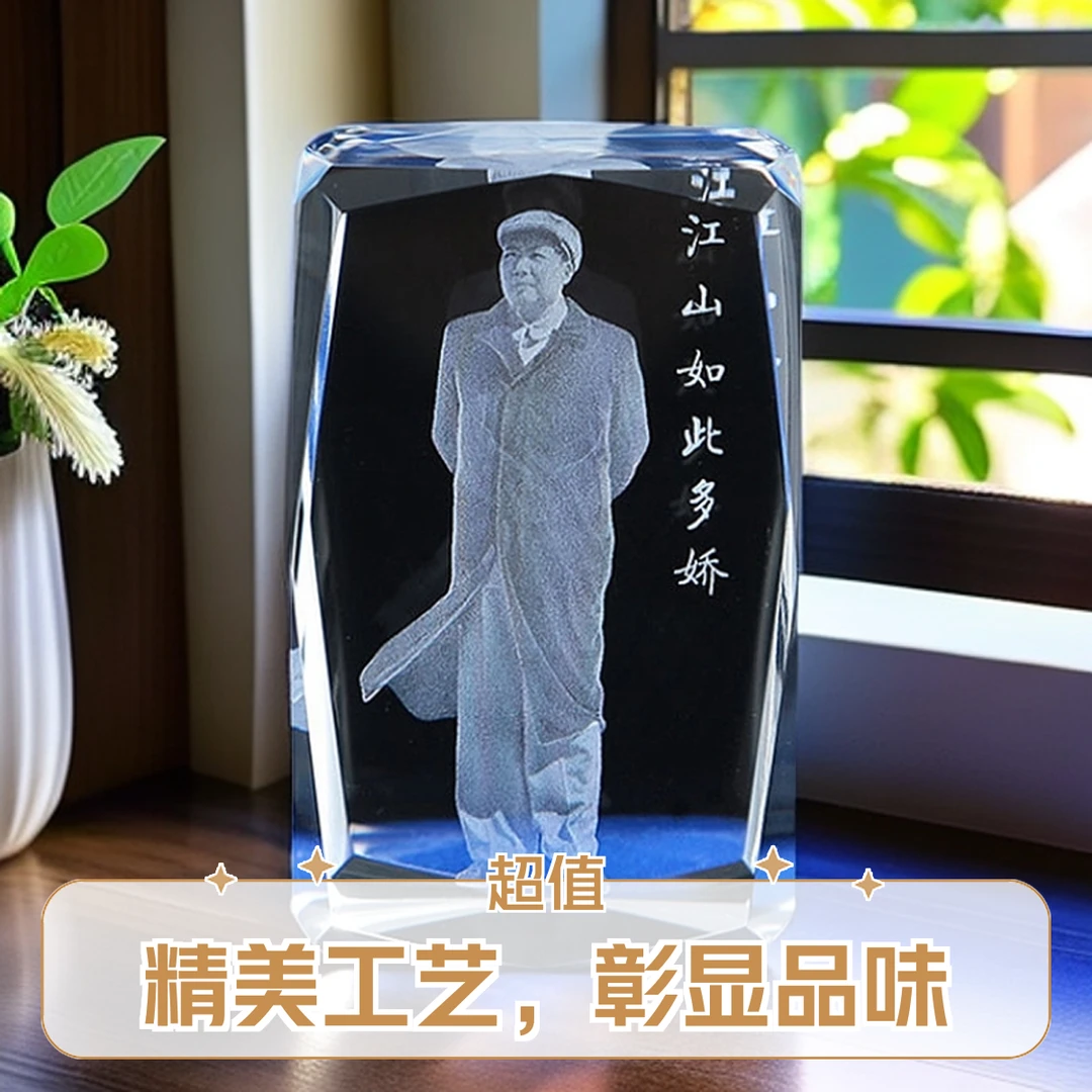 水晶摆件家居装饰办公伟人内雕车内饰品结婚生日礼物伟人像摆件