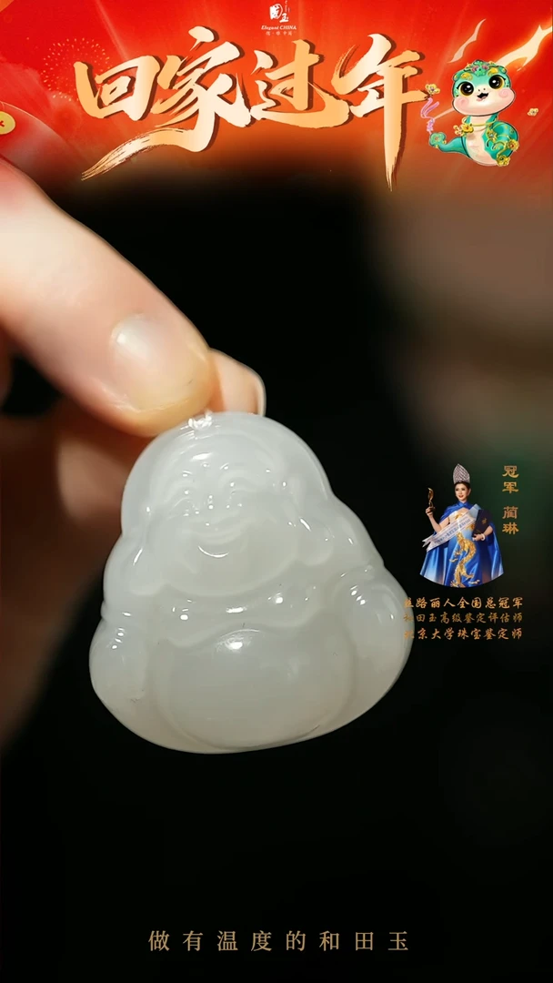 【闪购商品】和田玉挂件未镶嵌白玉佛公挂件