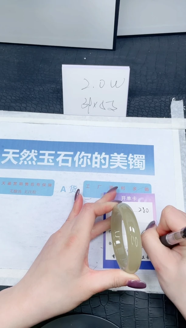 【闪购商品】石英质玉手镯未镶嵌279-56.6