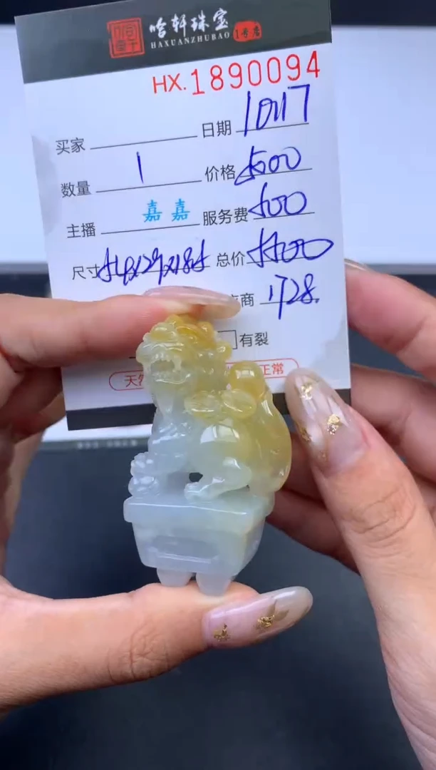 未镶嵌挂件翡翠哈轩 挂件1