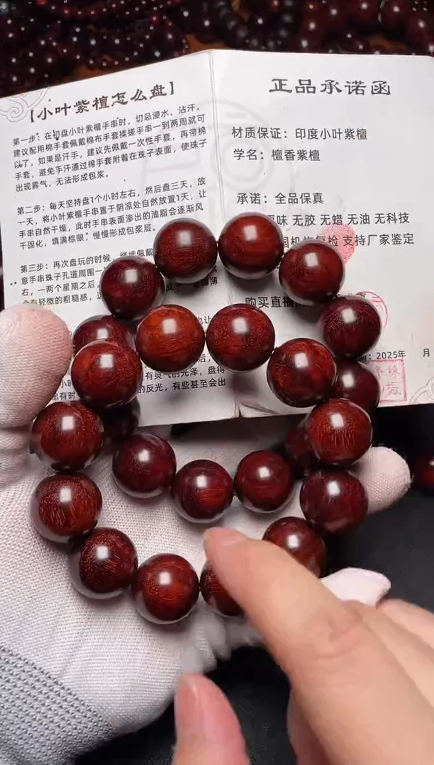 其他小叶紫檀2.0顶泥高油高密黑皮钢印料