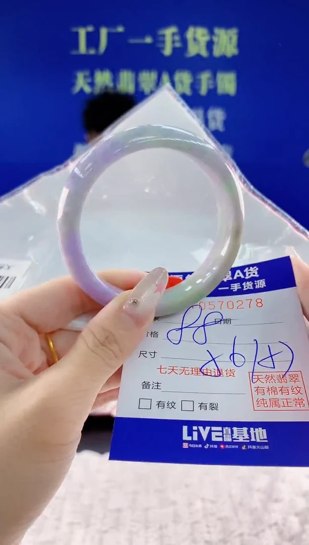翡翠手镯未镶嵌78天然翡翠A货