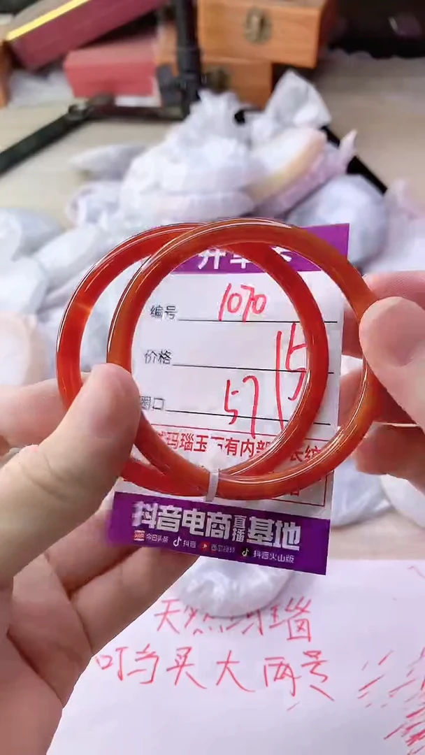 手镯玛瑙/玉髓未镶嵌1070