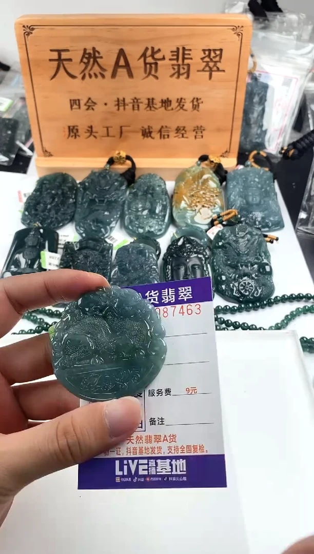 颈饰未镶嵌翡翠多样性随机一件发货 麒麟牌38