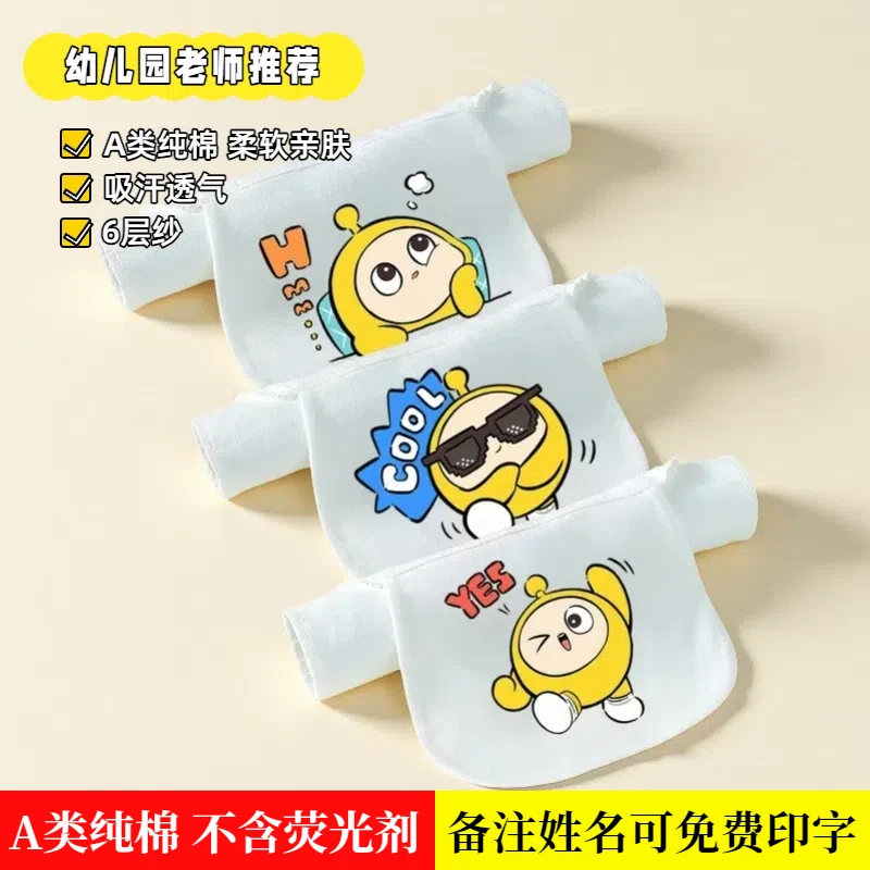 纯棉吸汗巾幼儿园适用可印名字男女童亲肤透气垫背止汗巾大号