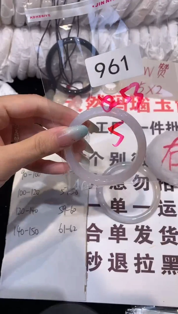 玛瑙/玉髓手镯未镶嵌53