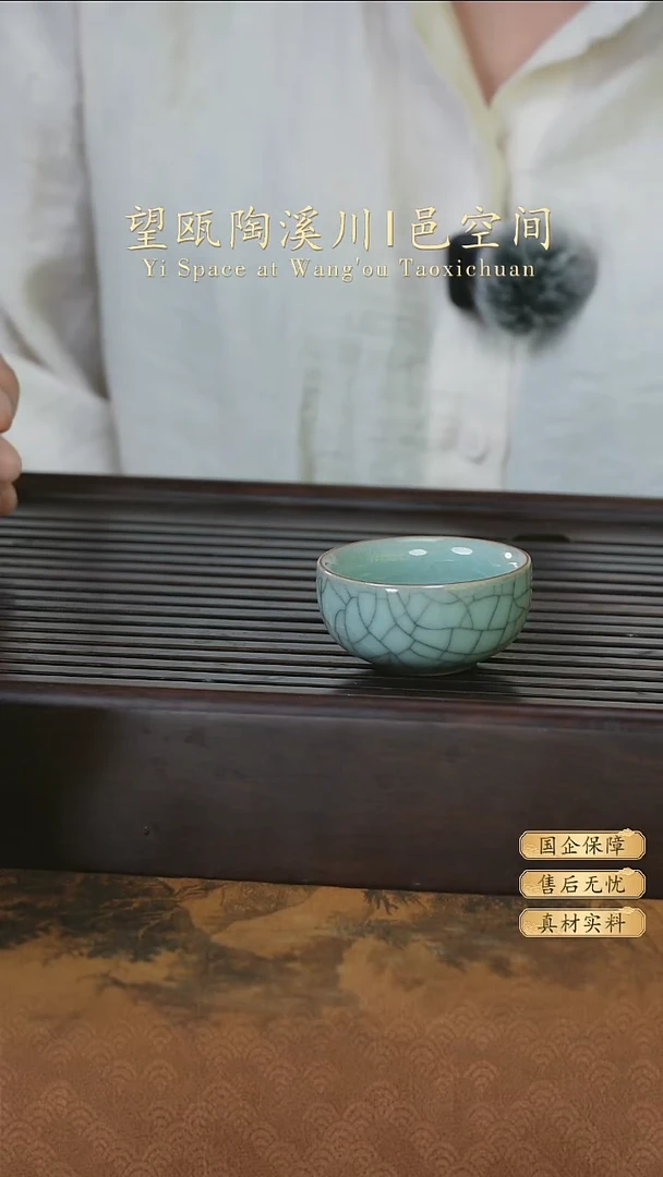 瓷片望瓯陶溪川哥窑开片一口杯152YJ
