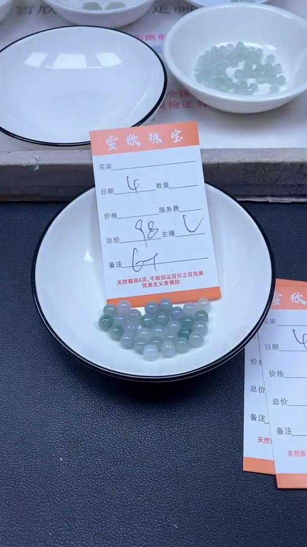 颈饰未镶嵌翡翠雪欣散珠定制diy