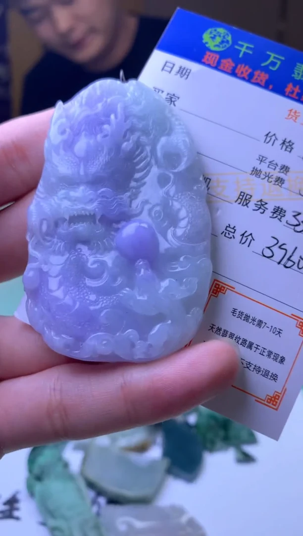 定制翡翠未镶嵌-毛货-不退不换-