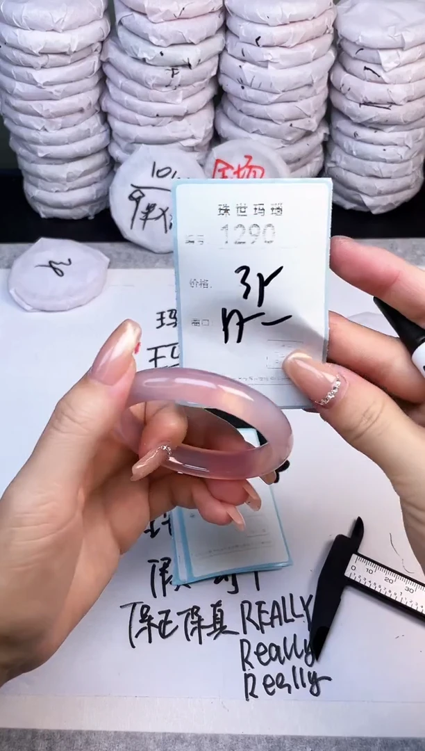 手镯玛瑙/玉髓未镶嵌1290