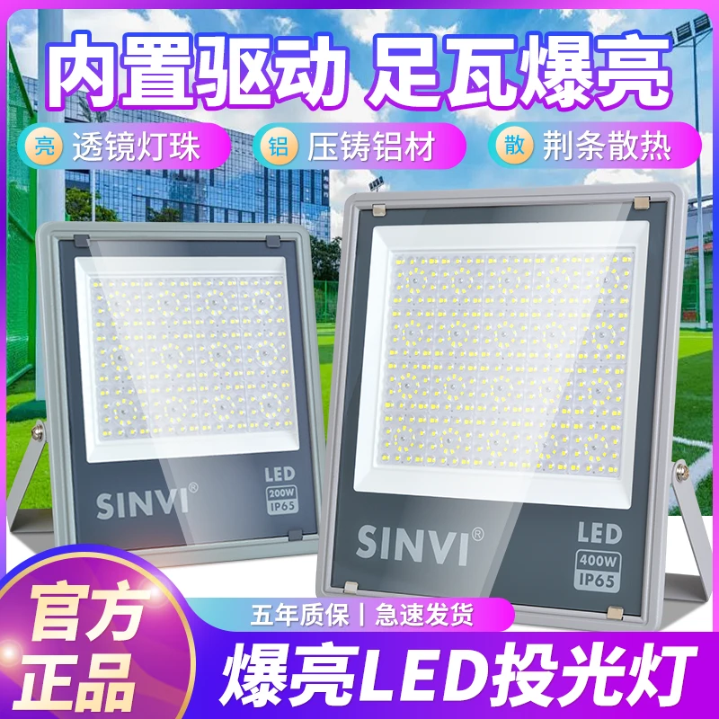 亚明led户外投光灯透镜高亮防水照明灯工业车间门头大功率照明灯
