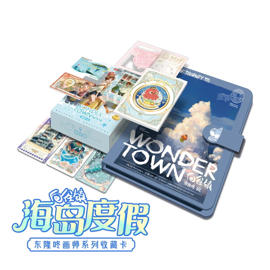 【多多】卡盟文创×森雨漫 东隆咚《向往镇-海岛度假》收藏卡牌卡片